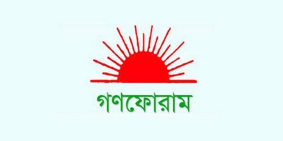 জনগণ এই নির্বাচন প্রত্যাখ্যান করেছে : গণফোরাম