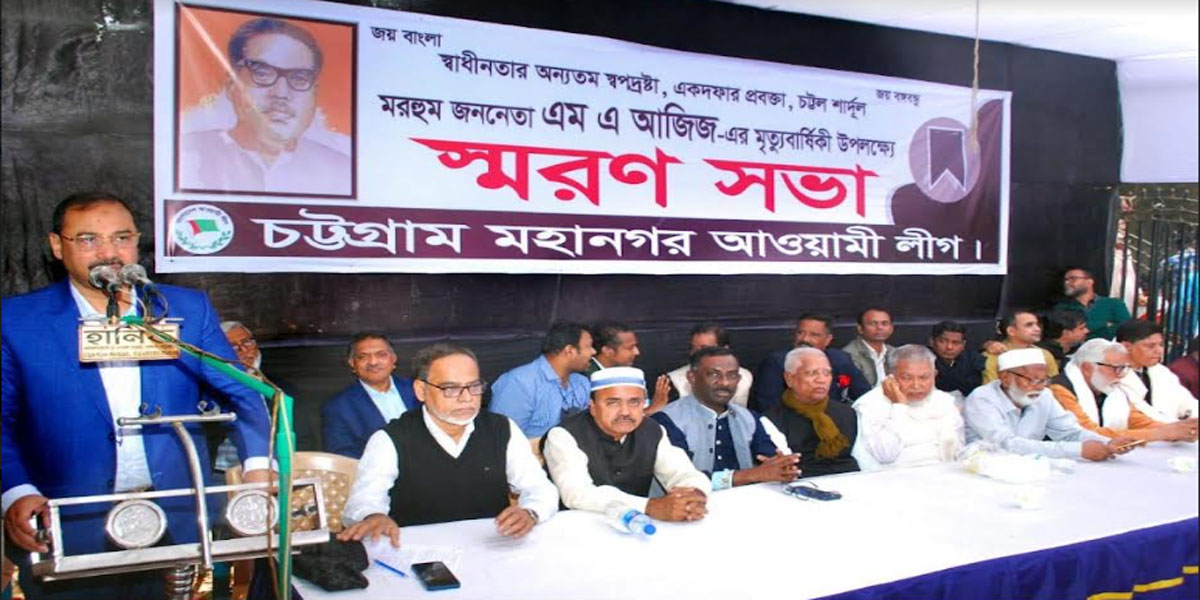 বঙ্গবন্ধুর নির্দেশে এক দফা করেছিলেন এমএ আজিজ : মাহতাব চৌধুরী