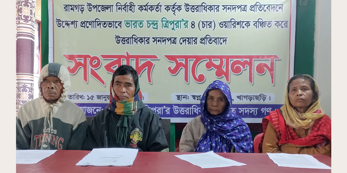 ‘পিতার ওয়ারিশবঞ্চিত চার ভাই-বোন’