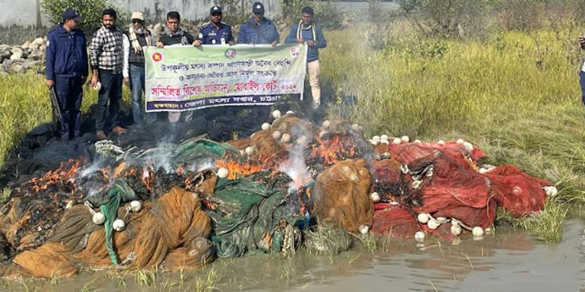চট্টগ্রামে ৩ কোটি টাকার অবৈধ জাল ধ্বংস