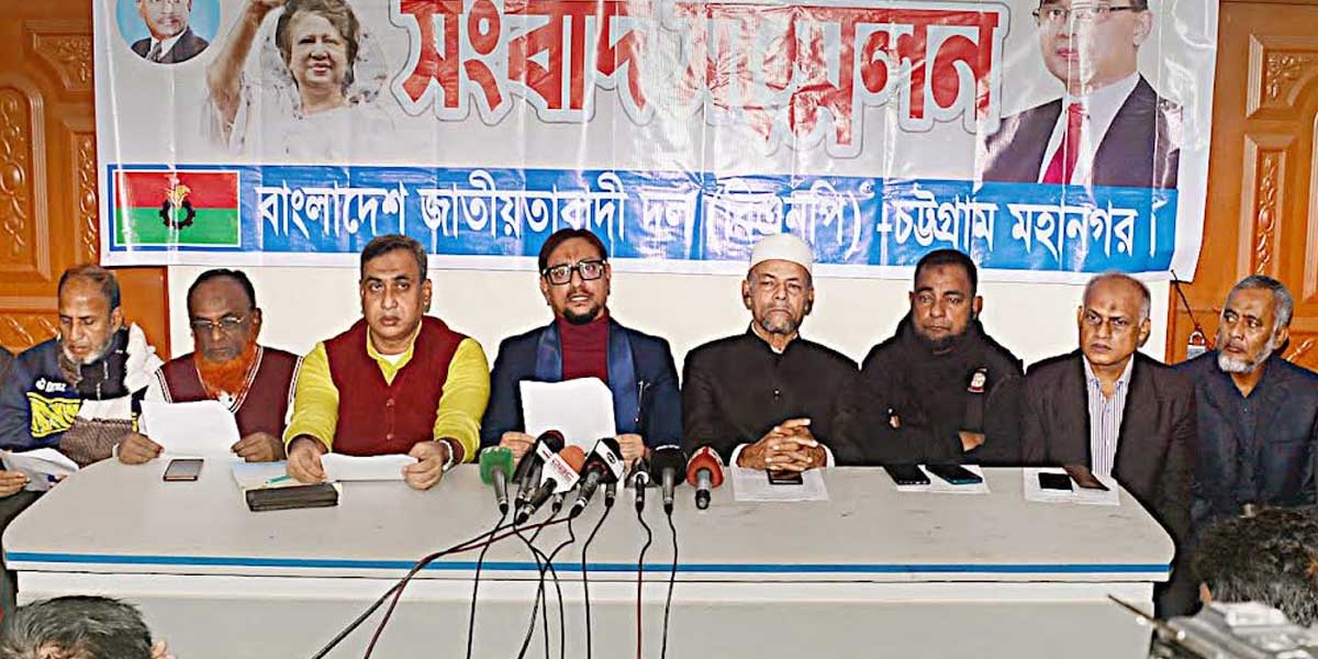 বিএনপি নেতাকর্মীদের অমানবিক নির্যাতনের অভিযোগে সংবাদ সম্মেলন