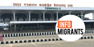 ২০২৩ সালে ৩৯৭ বাংলাদেশিকে ফেরত পাঠিয়েছে রোমানিয়া