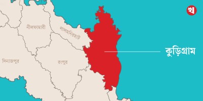 কুড়িগ্রামে তাপমাত্রা ৯.৮ ডিগ্রি, শিক্ষাপ্রতিষ্ঠান বন্ধ