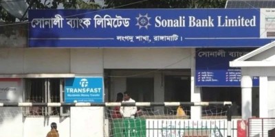 লংগদু সোনালী ব্যাংকের ঋণ জালিয়াতির তদন্তে পিবিআই