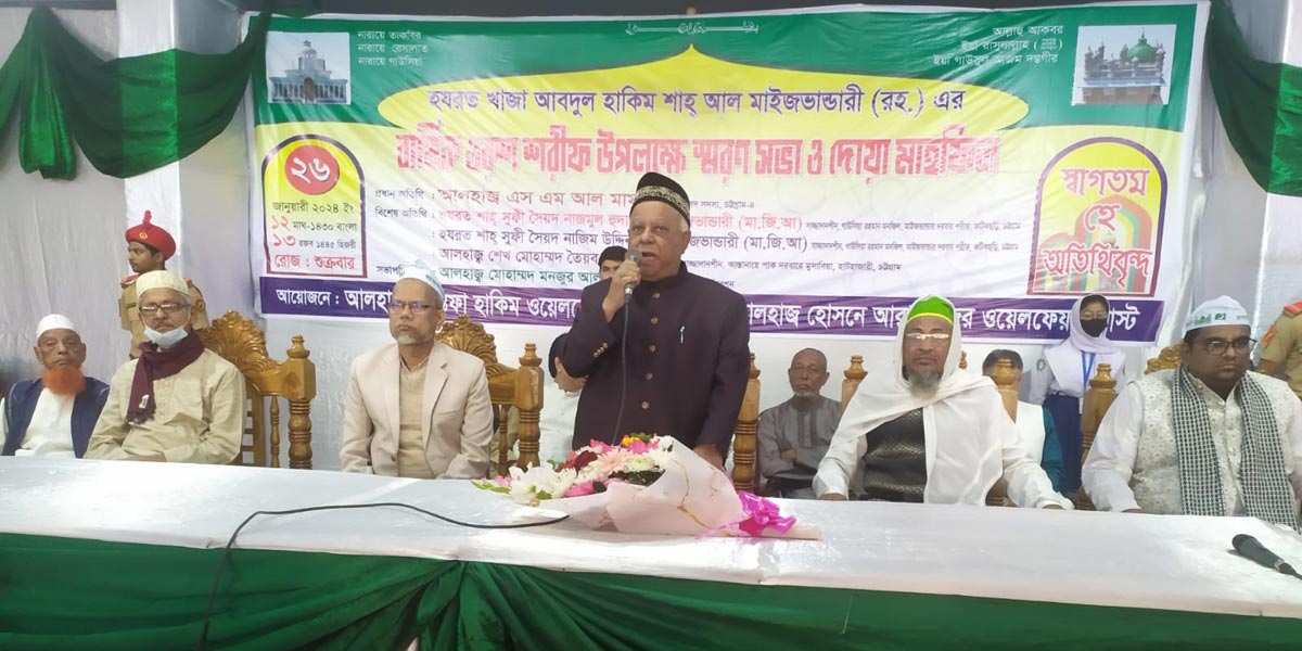 খাজা আবদুল হাকিম শাহ্ আল মাইজভান্ডারী ওরশ সম্পন্ন