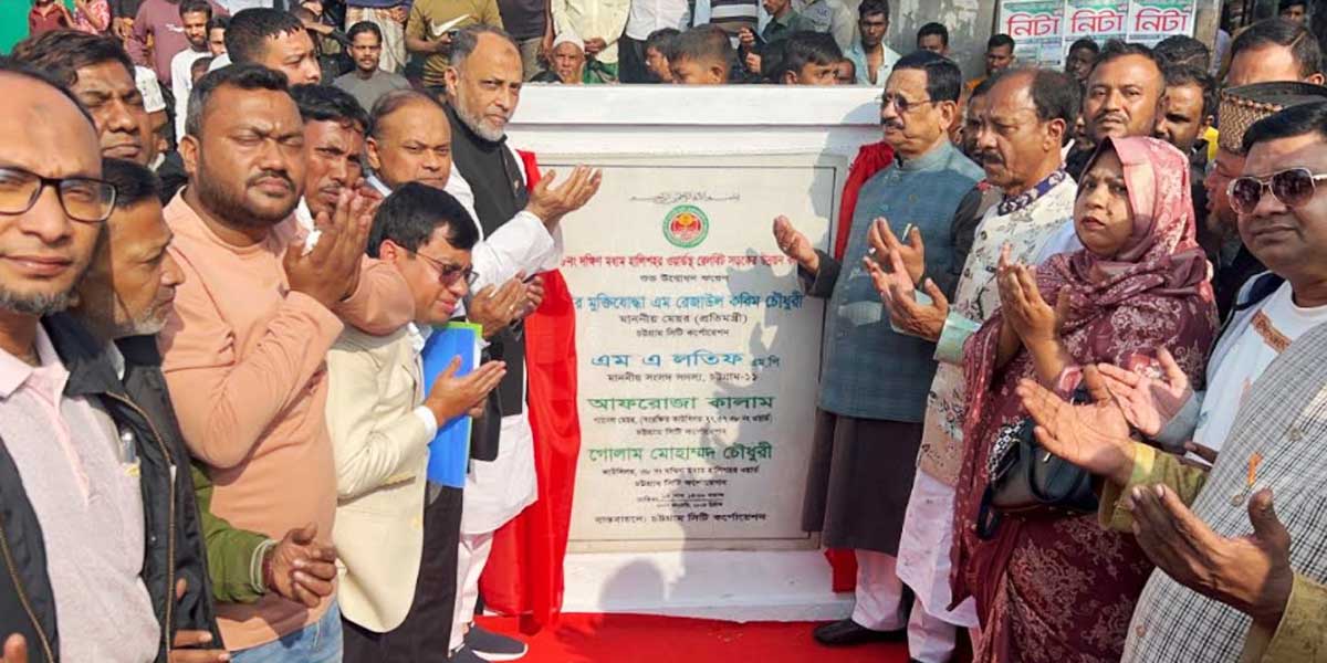 ইপিজেডের যানজট কমাবে চসিকের সড়ক : মেয়র রেজাউল