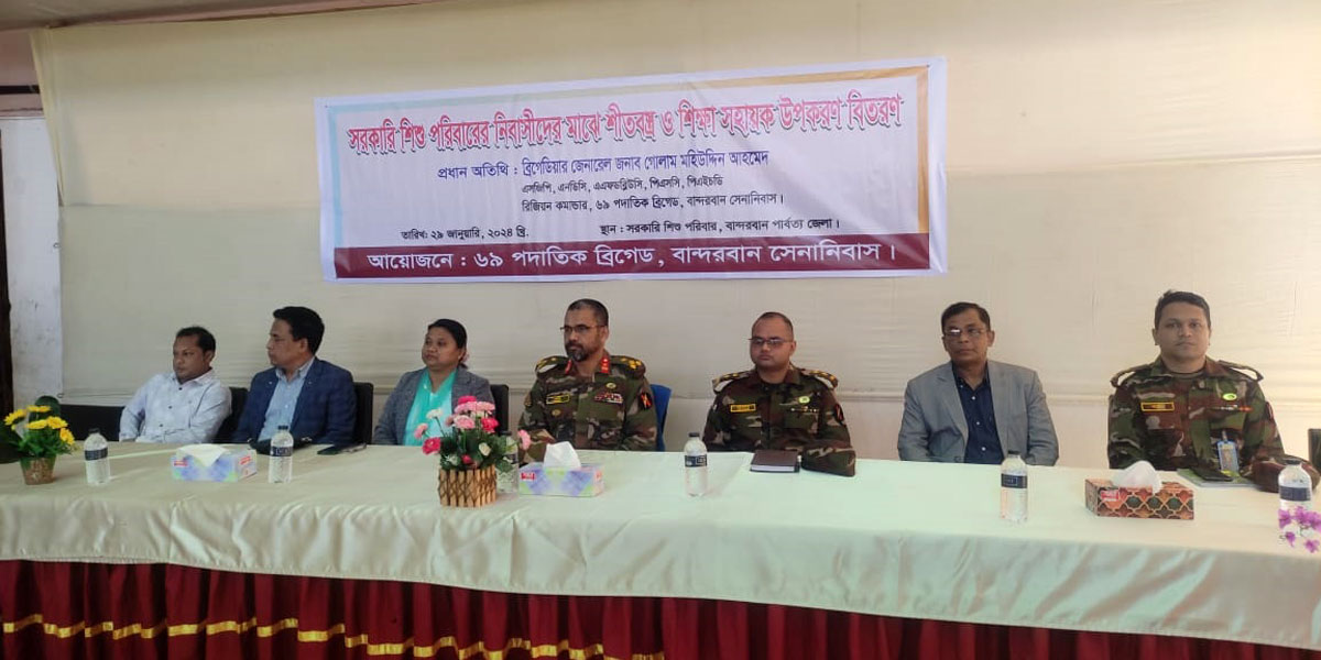 এতিম শিশুদের শীতবস্ত্র শিক্ষাসামগ্রী দিলো সেনাবাহিনী