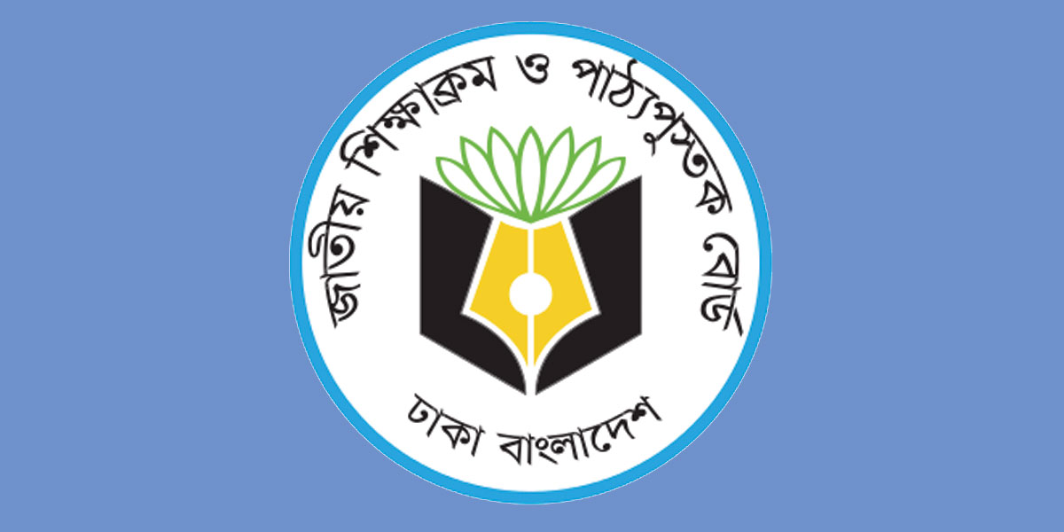 পাঠ্যপুস্তক সংশোধনী নিয়ে যা জানাল এনসিটিবি