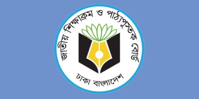 পাঠ্যপুস্তক সংশোধনী নিয়ে যা জানাল এনসিটিবি