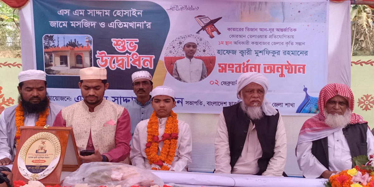 হাফেজ মুশফিকুর রহমানকে সংবর্ধনা দিয়েছে কক্সবাজার ছাত্রলীগ
