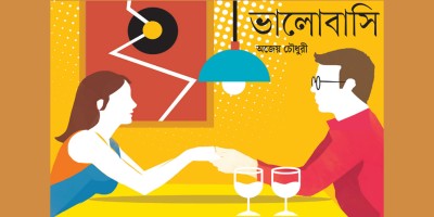 ভালোবাসি