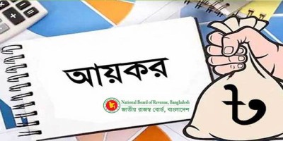 মাত্র ২ শতাংশ রিটার্ন জমা পড়েছে