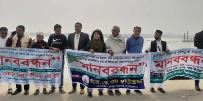 কর্ণফুলী নদী বাঁচাতে মানববন্ধন