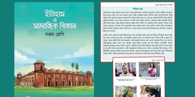 ‘শরীফার গল্প’ নিয়ে প্রতিবেদন আগামী সপ্তাহে