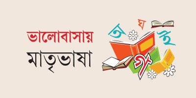 সিলেটের প্রথম শহিদ মিনার