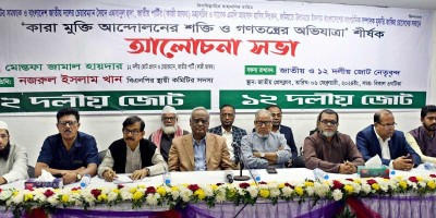 আ.লীগকে ভুলের খেসারত দিতে হবে : নজরুল ইসলাম খান
