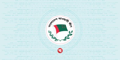 সংরক্ষিত নারী আসন: প্রথম দিন আ.লীগের ৮১০ মনোনয়ন ফরম বিক্রি