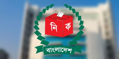 স্বতন্ত্র প্রার্থী হওয়ার প্রক্রিয়া সহজ করার উদ্যোগ ইসির