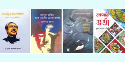 নানা সংকটে ধুঁকছে লিটলম্যাগ
