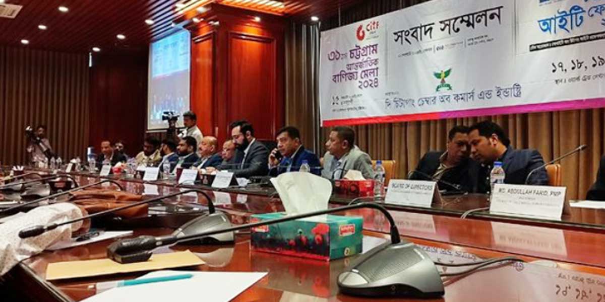 চট্টগ্রাম আন্তর্জাতিক বাণিজ্য মেলা শুরু ১৫ ফেব্রুয়ারি