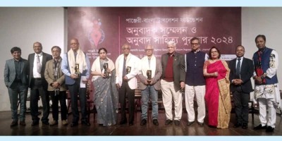 পাঞ্জেরী-বিটিএফ অনুবাদ সাহিত্য পুরস্কার পেলেন ৪ জন