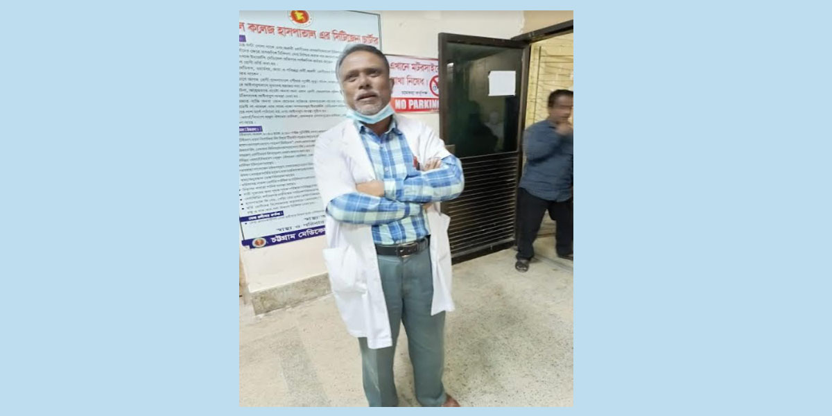 চট্টগ্রাম মেডিকেলে ভুয়া চিকিৎসক গ্রেপ্তার