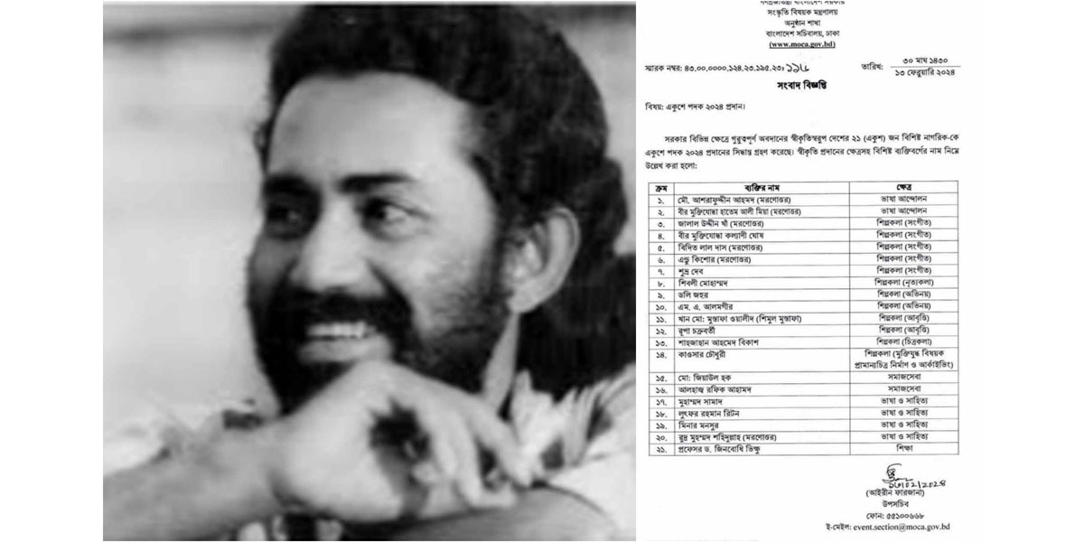 একুশে পদক পেলেন কবি রুদ্র মুহম্মদ শহিদুল্লাহ