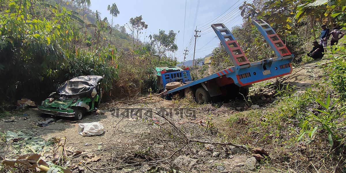 রাঙামাটিতে লরি-অটোরিকশা খাদে পড়ে নিহত ৩