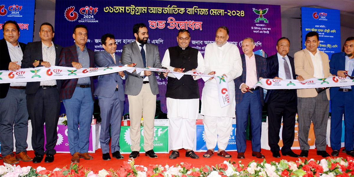 চট্টগ্রাম আন্তর্জাতিক বাণিজ্য মেলার উদ্বোধন