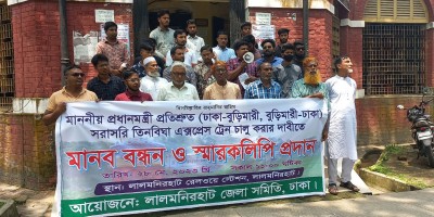 ট্রায়াল হয়, চালু হয় না