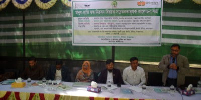 কক্সবাজারে মানুষ-হাতি দ্বন্দ্ব নিরসনে সভা
