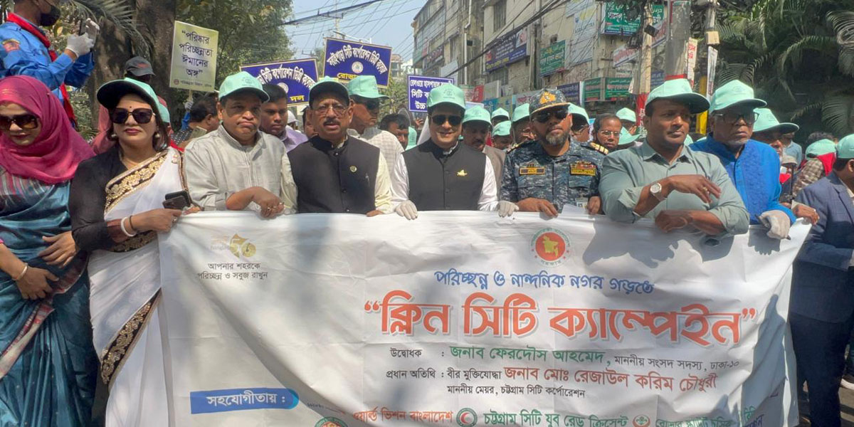 পরিচ্ছন্ন চট্টগ্রাম গড়তে ‘ক্লিন সিটি ক্যাম্পেইন’