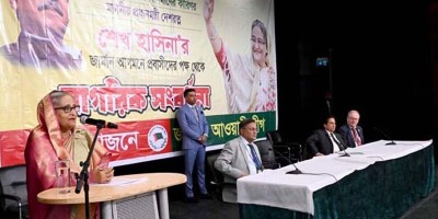‘দেশকে যেন পেছনে ঠেলে দিতে না পারে সে বিষয়ে সতর্ক থাকতে হবে’