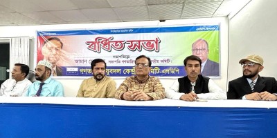 গণতান্ত্রিক যুবদলের বর্ধিত সভা অনুষ্ঠিত