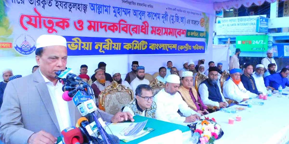 যৌতুক মাদক জঙ্গিবাদ নারী নিপীড়ন থামাতে ‘না’ বলুন