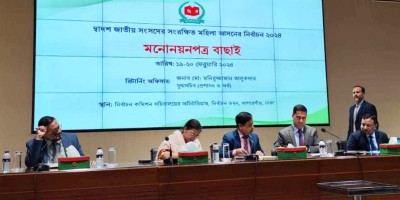 সংরক্ষিত নারী আসনের সব প্রার্থীর মনোনয়ন বৈধ : রিটার্নিং কর্মকর্তা