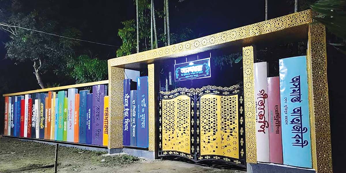 বই আর বই