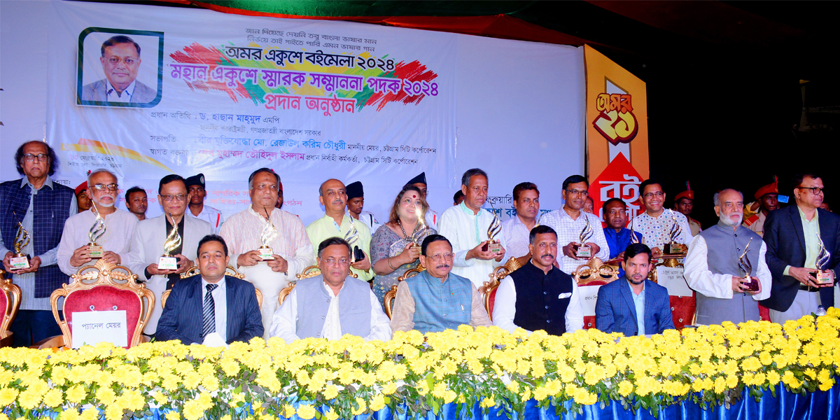 চসিকের একুশে স্মারক ও সাহিত্য পুরস্কার পেলেন ১৬ জন