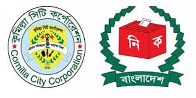 কুসিকের মেয়র প্রার্থীরা কে কোন প্রতীক পেলেন