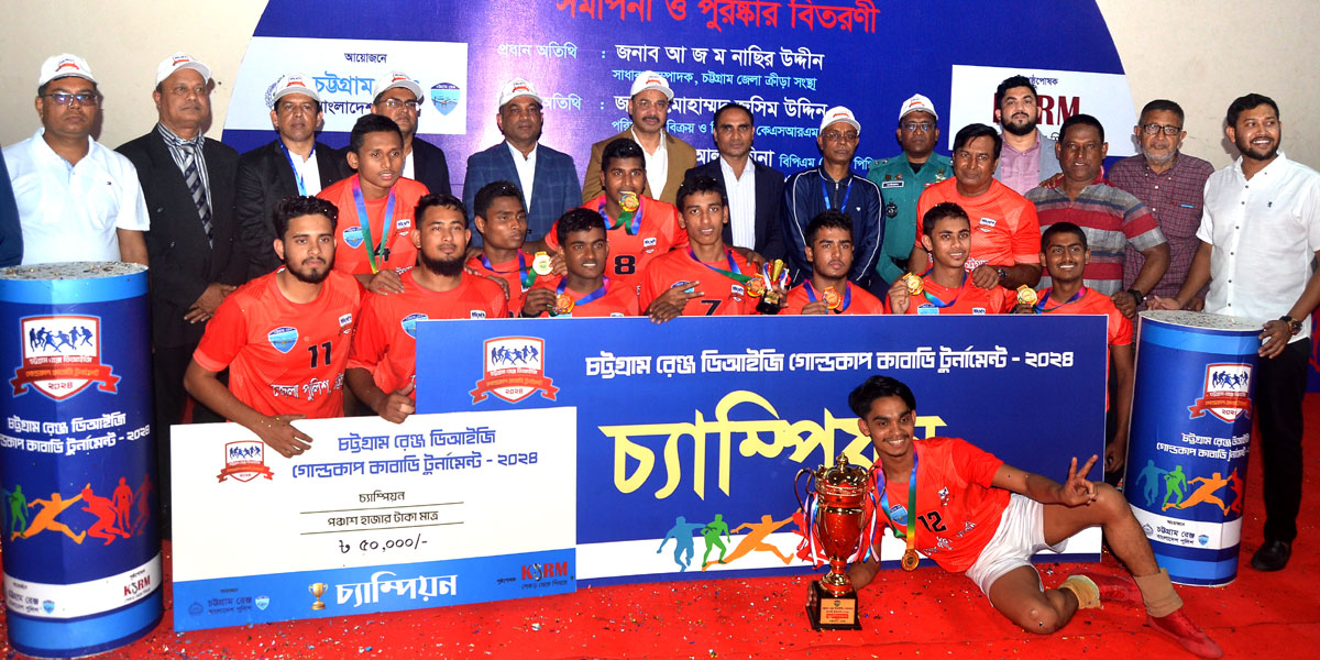 চট্টগ্রামে ডিআইজি গোল্ডকাপে জেলা পুলিশ দলের জয়