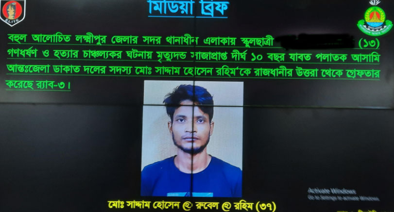 মৃত্যুদণ্ড সাজাপ্রাপ্ত পলাতক আসামি গ্রেপ্তার
