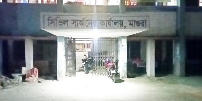 মাগুরা সিভিল সার্জন কার্যালয়ে নিয়োগ পরীক্ষায় জালিয়াতি, আটক ৪