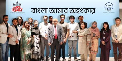 ‌ব্র্যাক বিশ্ববিদ্যালয়ে শহিদ ও মাতৃভাষা দিবস পালিত