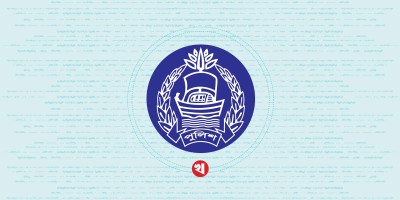 পুলিশ সপ্তাহ শুরু আগামীকাল