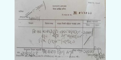 বিনা টিকিটে ট্রেন ভ্রমণের অনুশোচনায় দেনা পরিশোধ