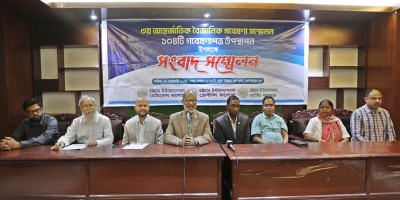 চট্টগ্রামে তৃতীয় আন্তর্জাতিক বৈজ্ঞানিক সম্মেলন বৃহস্পতিবার