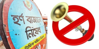 থেমে গেছে হাইড্রোলিক হর্নের বিরুদ্ধে অভিযান