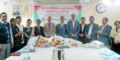এমআইইউতে বোর্ড অব ট্রাস্টিজের ৬ সদস্যকে সংবর্ধনা