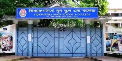 ভিকারুননিসার ১৬৯ শিক্ষার্থীর ভর্তি বাতিল