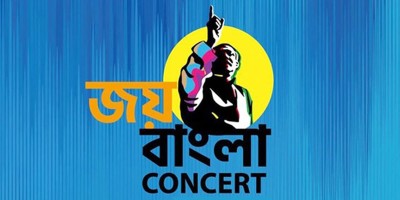 এবার জয় বাংলা কনসার্ট চট্টগ্রামে
